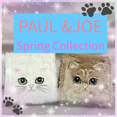 PAUL &JOEからとっても可愛い
Spring Collectionが発売されました🐱💕

🐾プレストブラッシュ
レフィル全10色
1種類に上下に分かれて2色付いてます

今回購入したのは
♡01ス