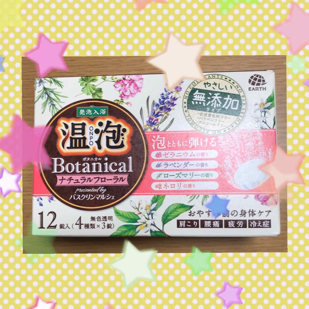 ボタニカル ナチュラルフローラル/温泡/無機塩系入浴剤を使ったクチコミ(1枚目)