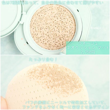 ネオクッション マット/LANEIGE/クッションファンデーションを使ったクチコミ(2枚目)