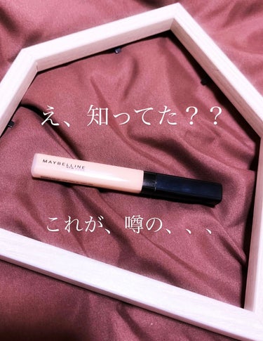 フィットミー コンシーラー/MAYBELLINE NEW YORK/コンシーラーを使ったクチコミ（1枚目）