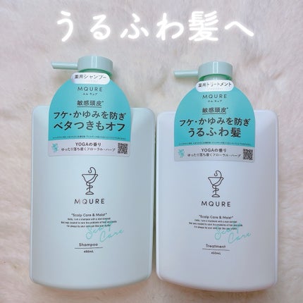 Scalp Care&Moist 薬用シャンプー/薬用トリートメント/MQURE/市販シャンプーを使ったクチコミ(1枚目)