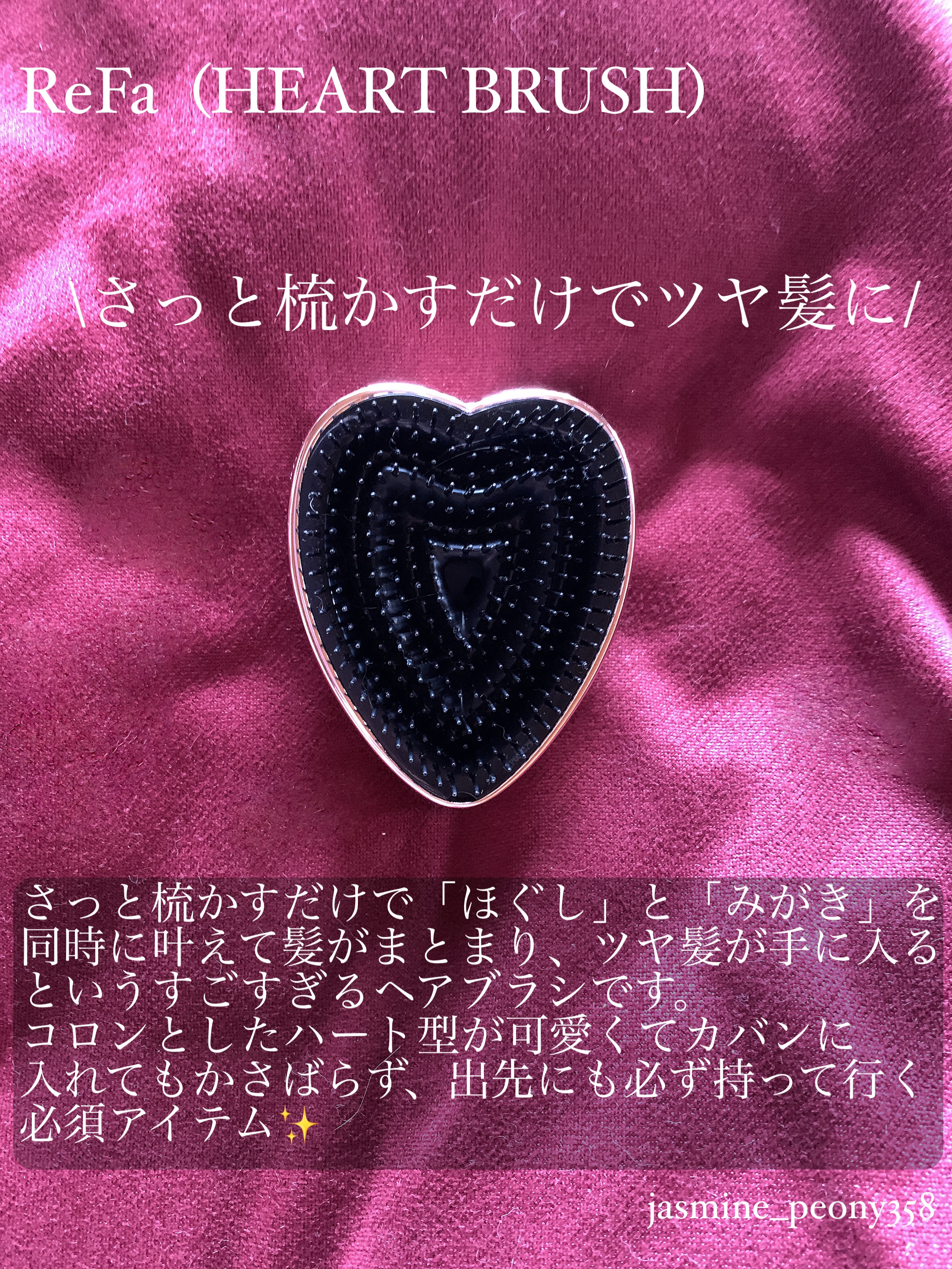 リファ ハートブラシ/ReFa/頭皮ケアを使ったクチコミ（2枚目）