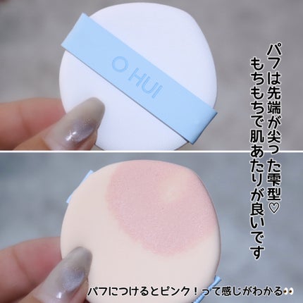 アルティメットフィット トーンアップデニムクッション/OHUI/クッションファンデーションを使ったクチコミ(5枚目)