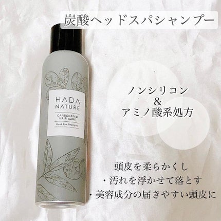 炭酸ヘッドスパシャンプー/トリートメント/肌ナチュール/市販シャンプーを使ったクチコミ(2枚目)