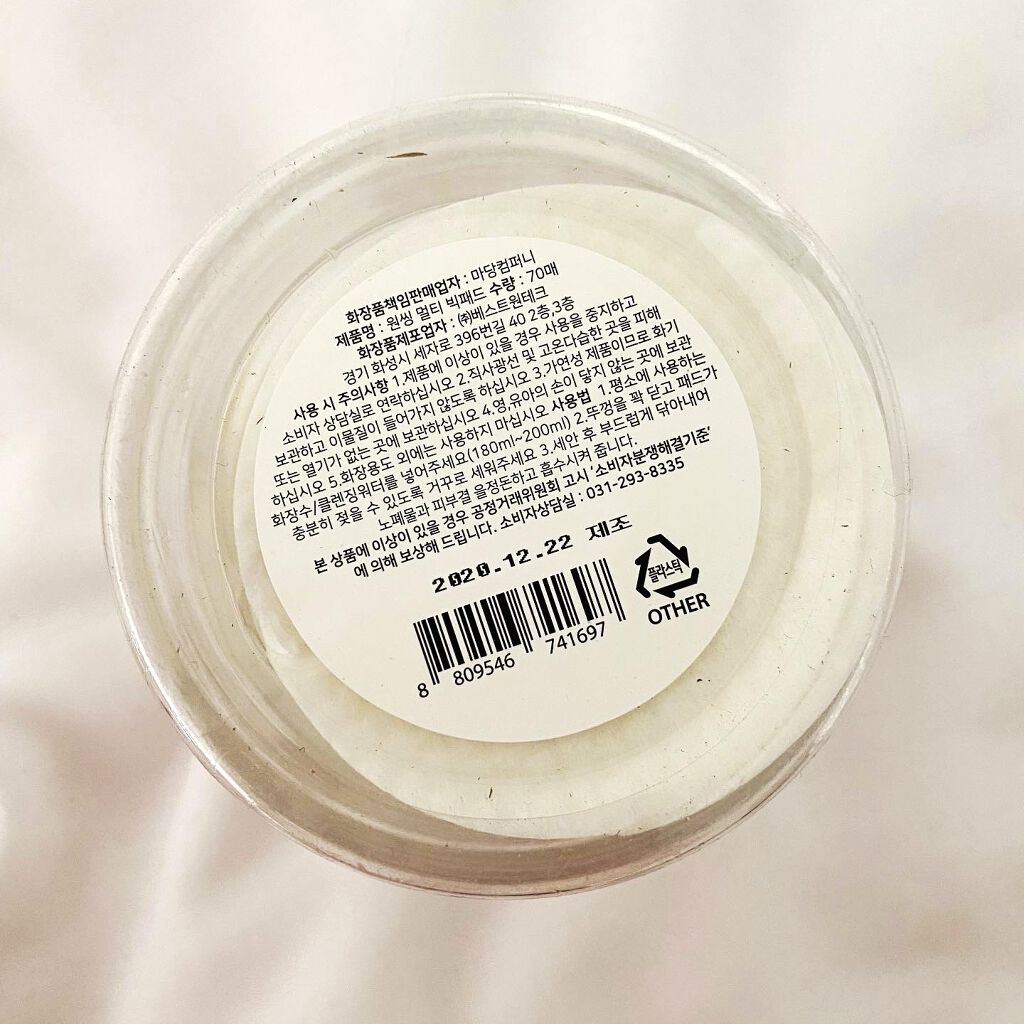 ガラクトミセス化粧水/ONE THING/化粧水を使ったクチコミ（2枚目）