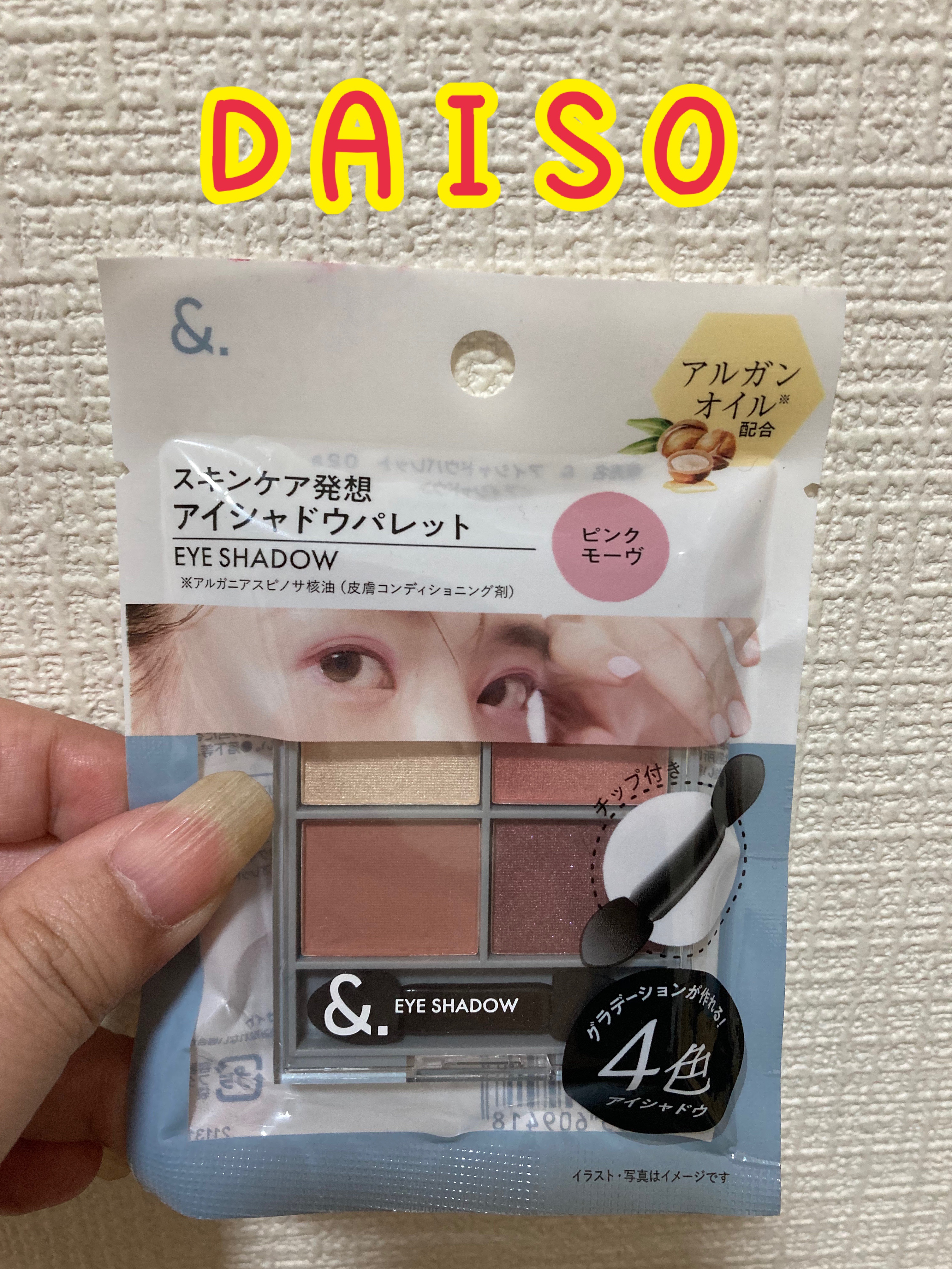 &. アイシャドウパレット ピンクモーヴ/DAISO/アイシャドウパレットを使ったクチコミ（1枚目）