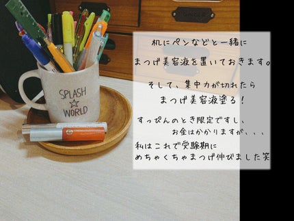 スカルプD ボーテ ピュアフリーアイラッシュセラム/アンファー(スカルプD)/まつげ美容液を使ったクチコミ(2枚目)