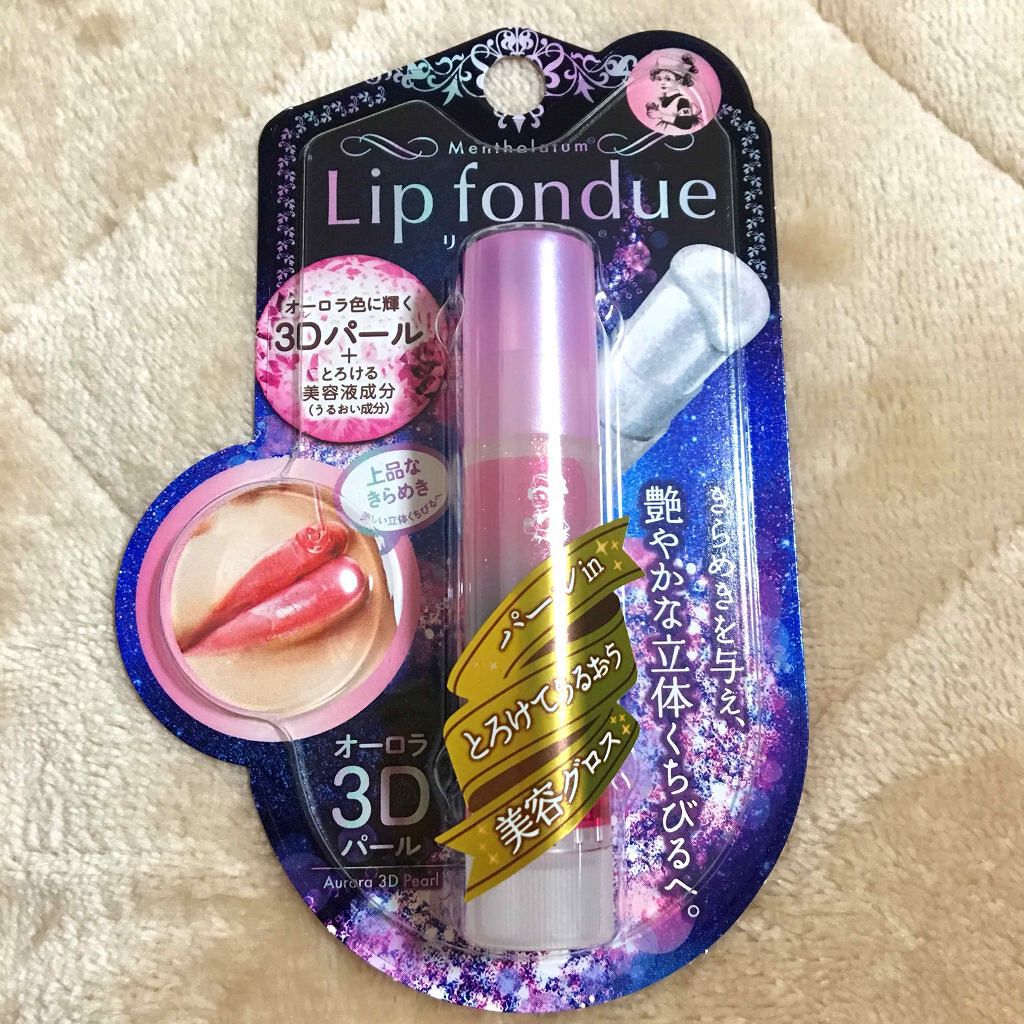 【旧】ディオール アディクト リップ グロウ/Dior/リップケアを使ったクチコミ（2枚目）