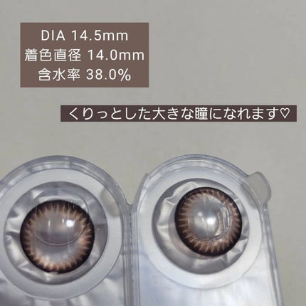 フラワーアイズ ワンデー/株式会社ビューフロンティア/ワンデー(1DAY)カラコンを使ったクチコミ(4枚目)