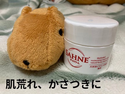 ザーネクリーム/ザーネ/ボディクリームを使ったクチコミ(1枚目)
