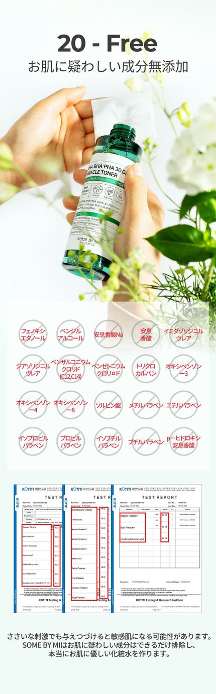 AHA·BHA·PHA 30デイズミラクルトナー/SOME BY MI/化粧水を使ったクチコミ(3枚目)