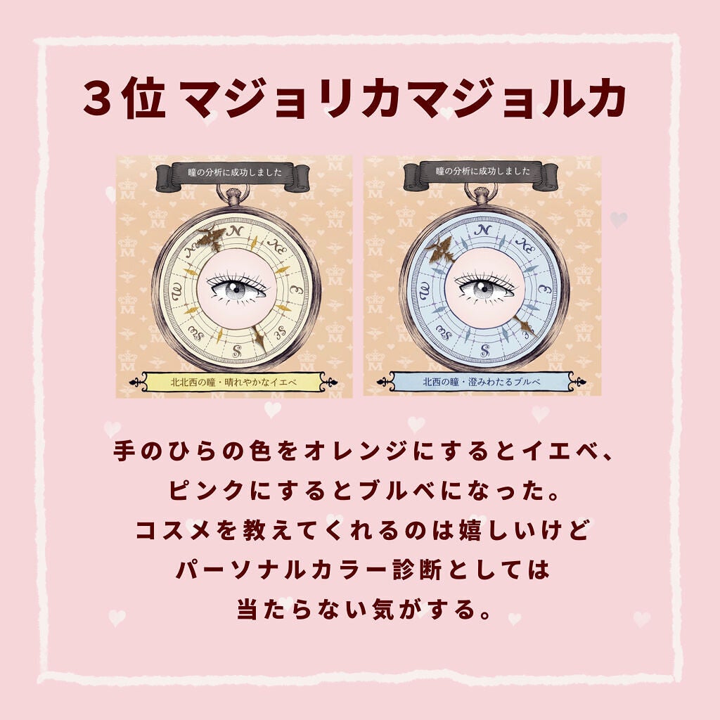 パーソナルカラー診断/Visée/その他を使ったクチコミ(4枚目)