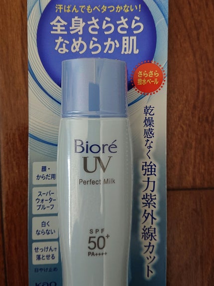 UV さらさらパーフェクトミルク /ビオレ/日焼け止めミルクを使ったクチコミ(2枚目)