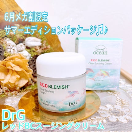 レッドブレミッシュ クリアスージングクリーム/Dr.G/フェイスクリームを使ったクチコミ(1枚目)