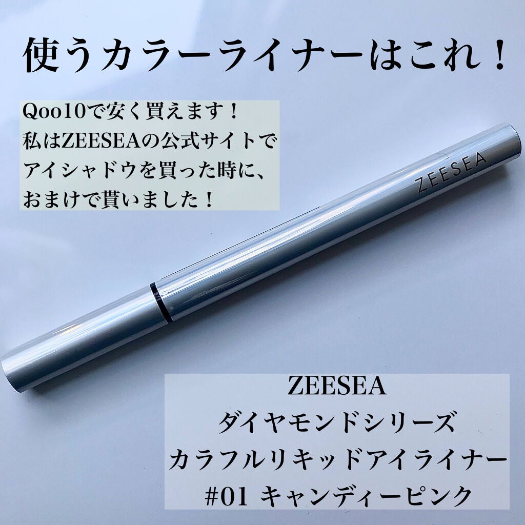 カラーリキッドアイライナー/ZEESEA/リキッドアイライナーを使ったクチコミ(2枚目)