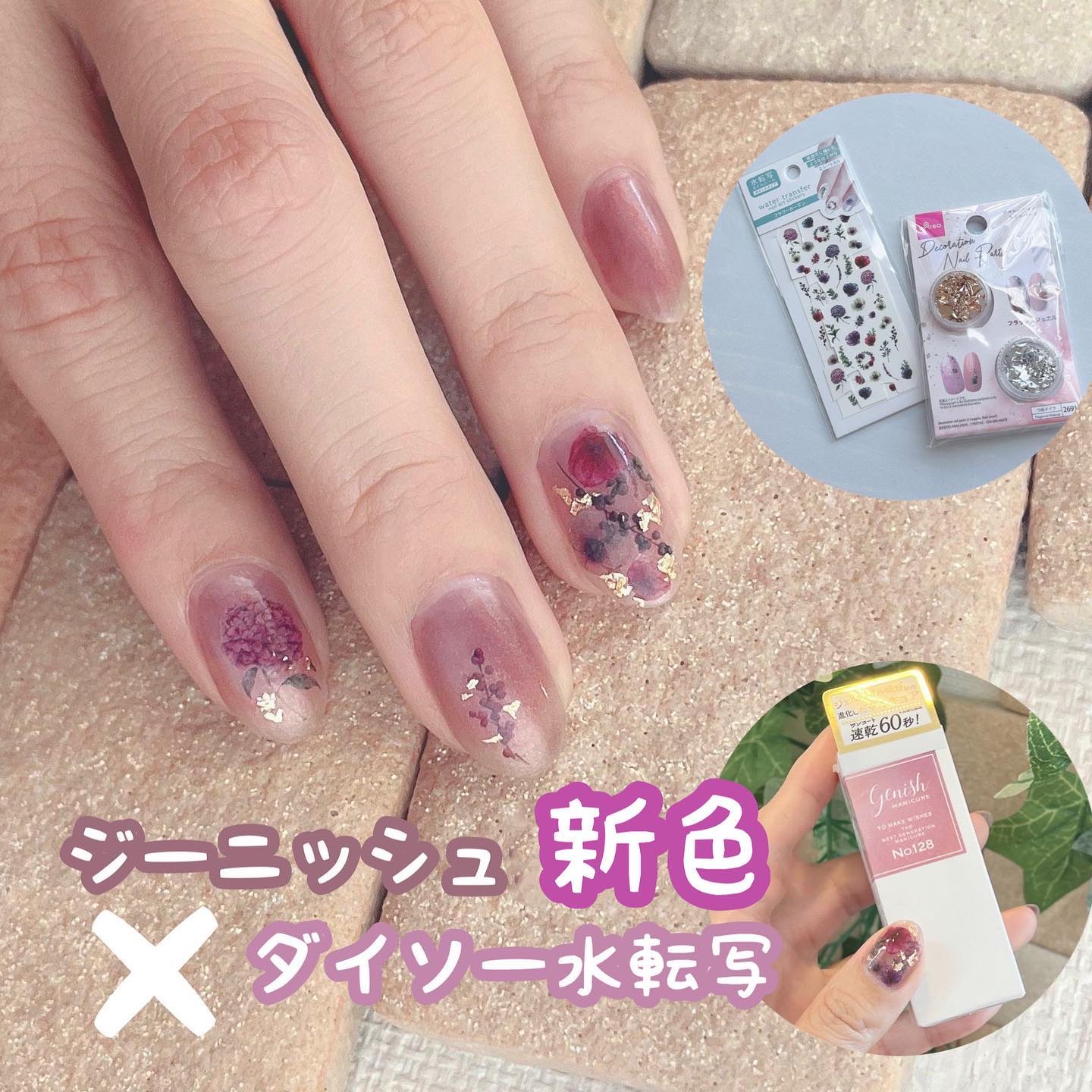 秋ネイルのネイルデザイン | ジーニッシュ｜ジーニッシュマニキュア