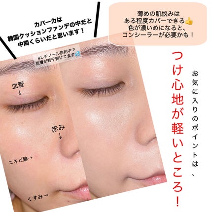 PROBIOエッセンスクッション/ネイチャーリパブリック/クッションファンデーションを使ったクチコミ(5枚目)