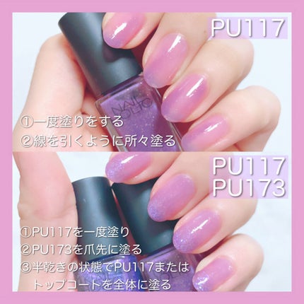 ネイルホリック Juicy color PU117/ネイルホリック/マニキュアを使ったクチコミ(2枚目)
