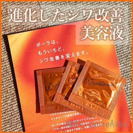 リンクルショット メディカル セラム N/リンクルショット/アイケア・アイクリームを使ったクチコミ(1枚目)