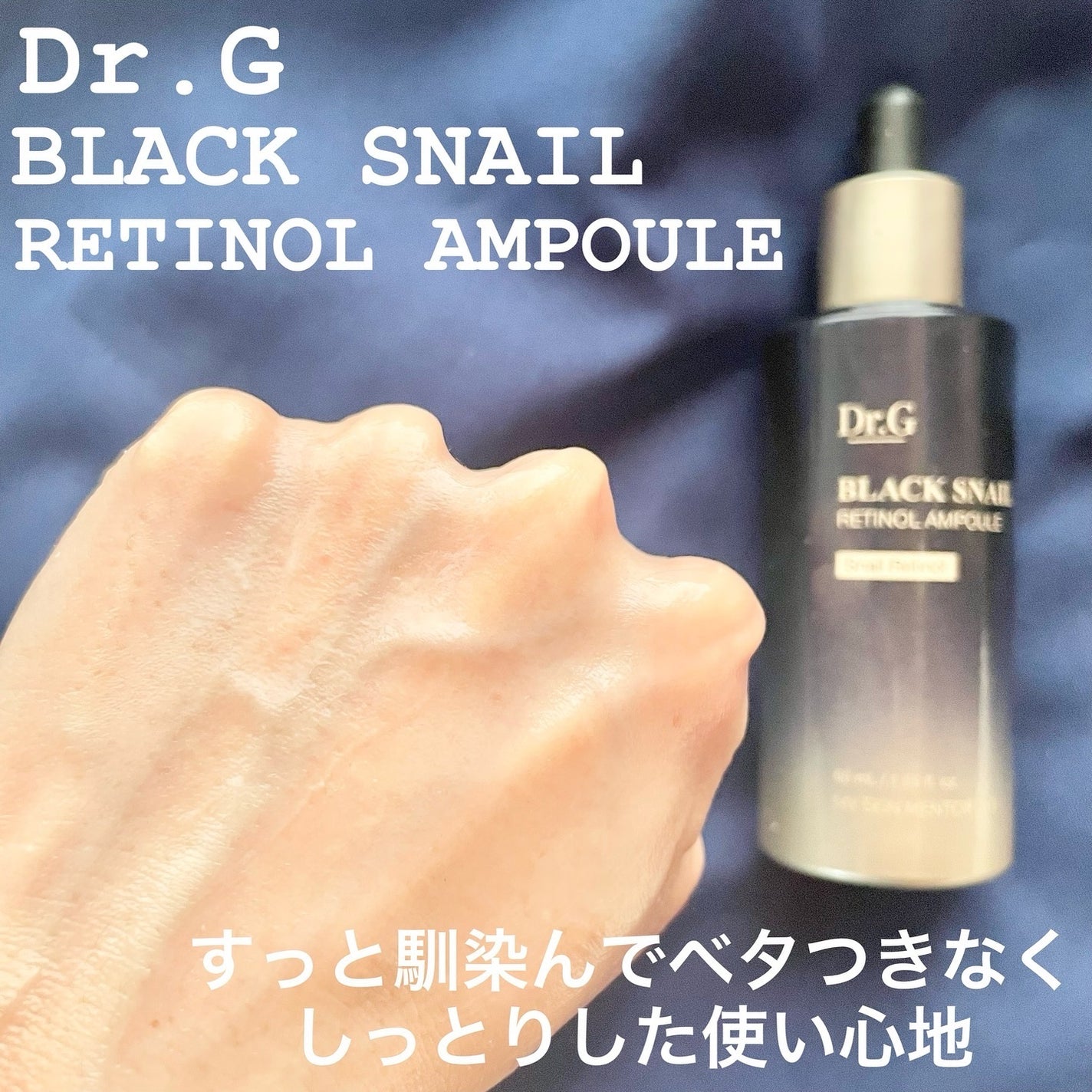 ブラックスネイルレチノールセラム/Dr.G/美容液を使ったクチコミ(3枚目)