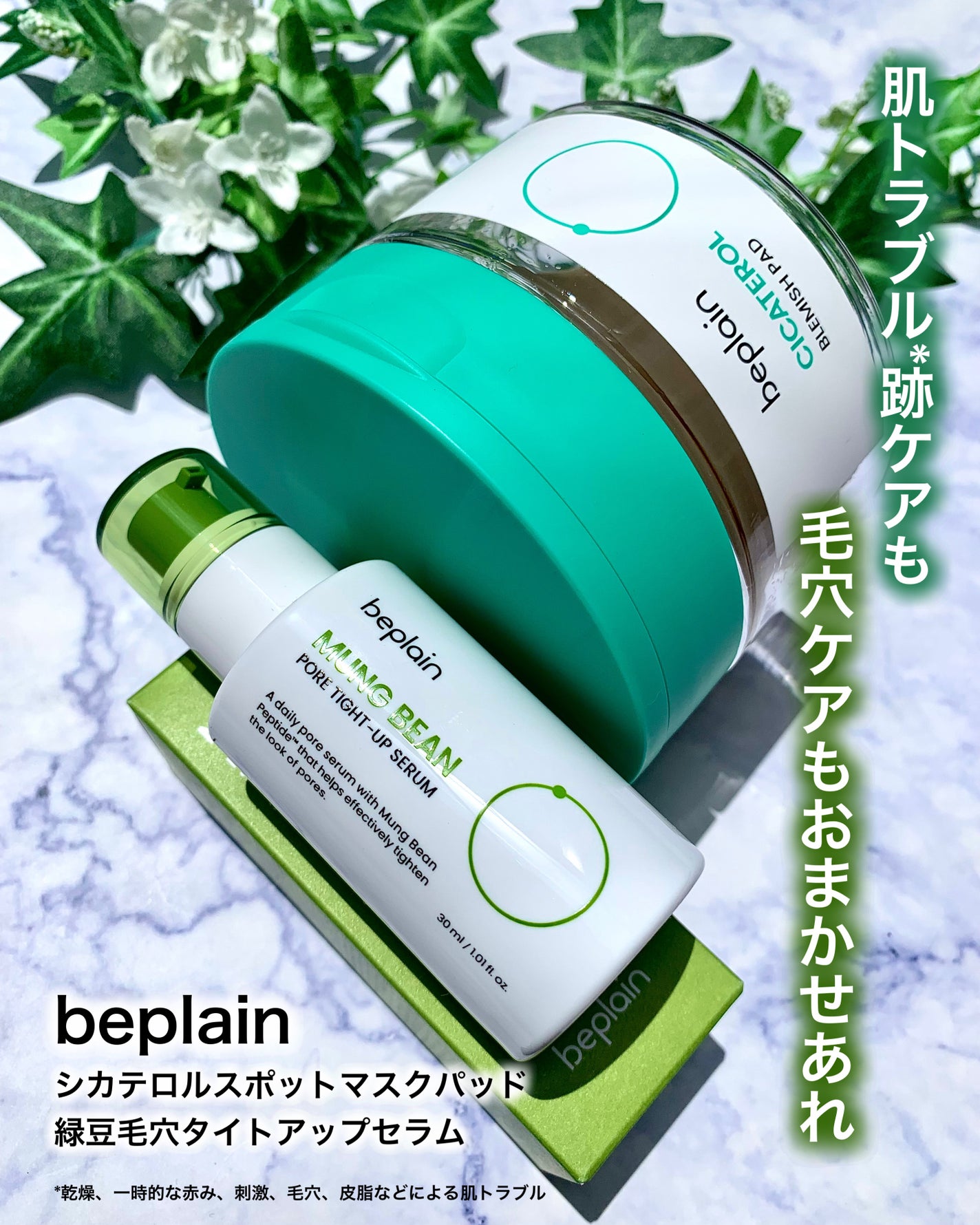 シカテロル スポットマスクパッド/beplain/トナーパッドを使ったクチコミ(1枚目)