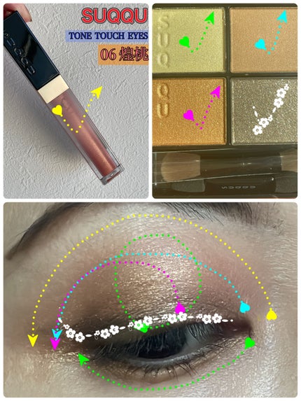 グロウ タッチ アイズ/SUQQU/リキッドアイシャドウを使ったクチコミ(3枚目)