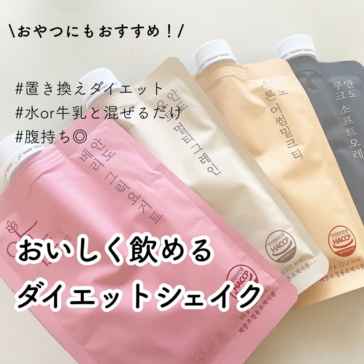 ダイエットシェイクベリーグリックヨーグルト/LIZVIEW/飲むヨーグルトを使ったクチコミ(1枚目)