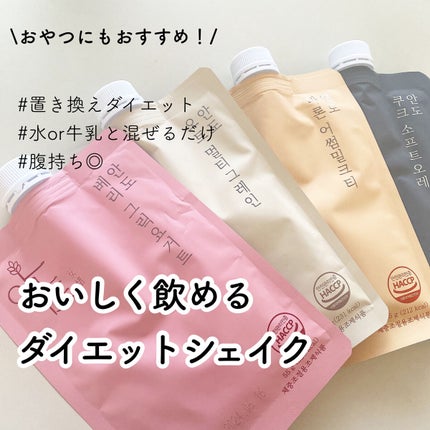 ダイエットシェイク ANDO クックソフトオレ/LIZVIEW/食品を使ったクチコミ(1枚目)