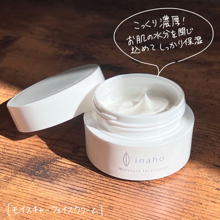 コンディショニングローション/inaho/化粧水を使ったクチコミ(5枚目)