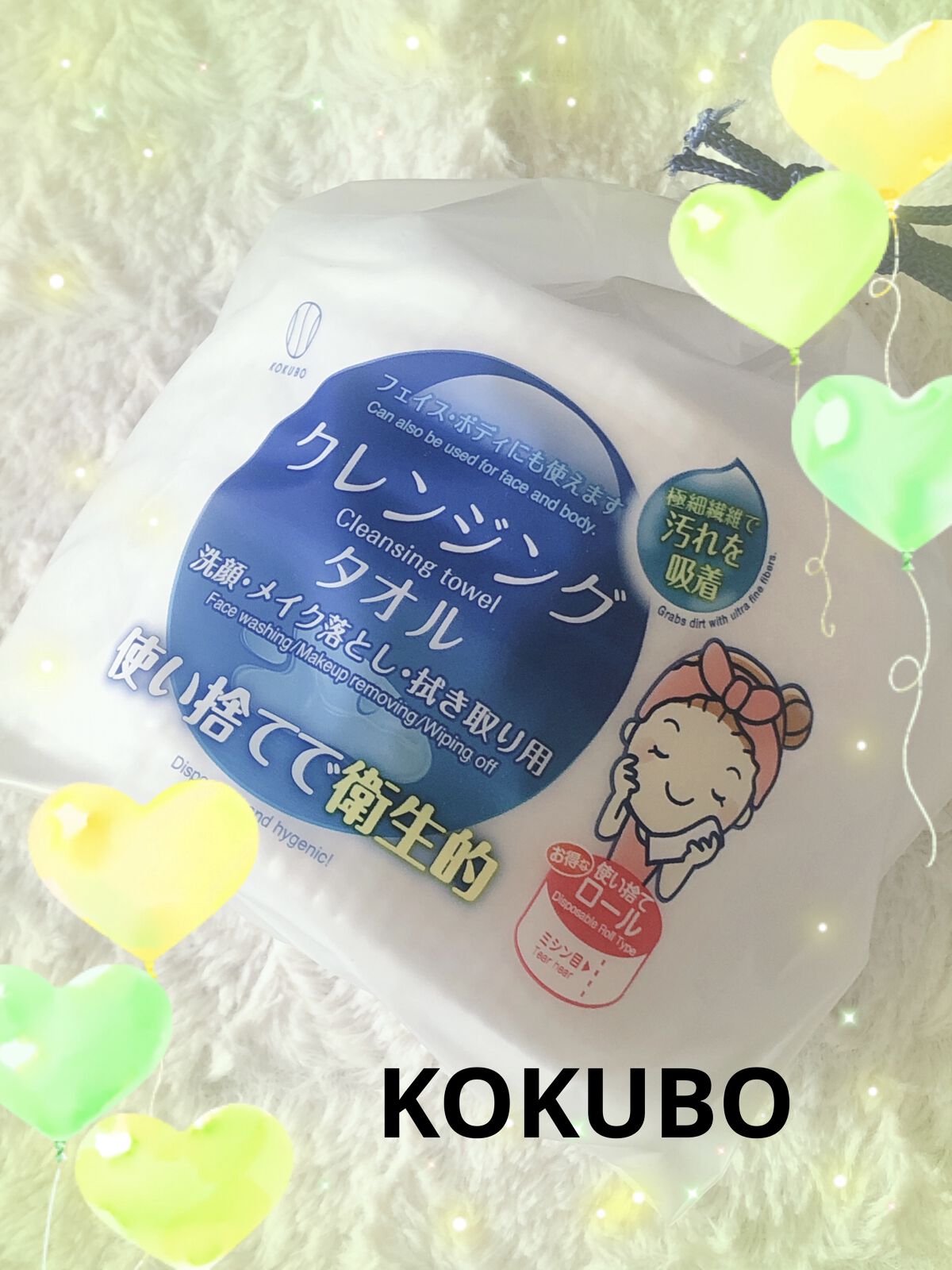 使い捨てクレンジングタオル/KOKUBO/クレンジングタオルを使ったクチコミ（1枚目）