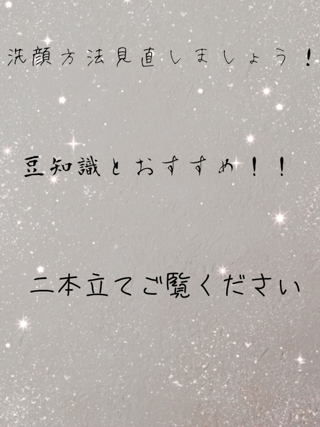 スイサイ ビューティクリア パウダーウォッシュN/suisai/洗顔パウダーを使ったクチコミ(1枚目)
