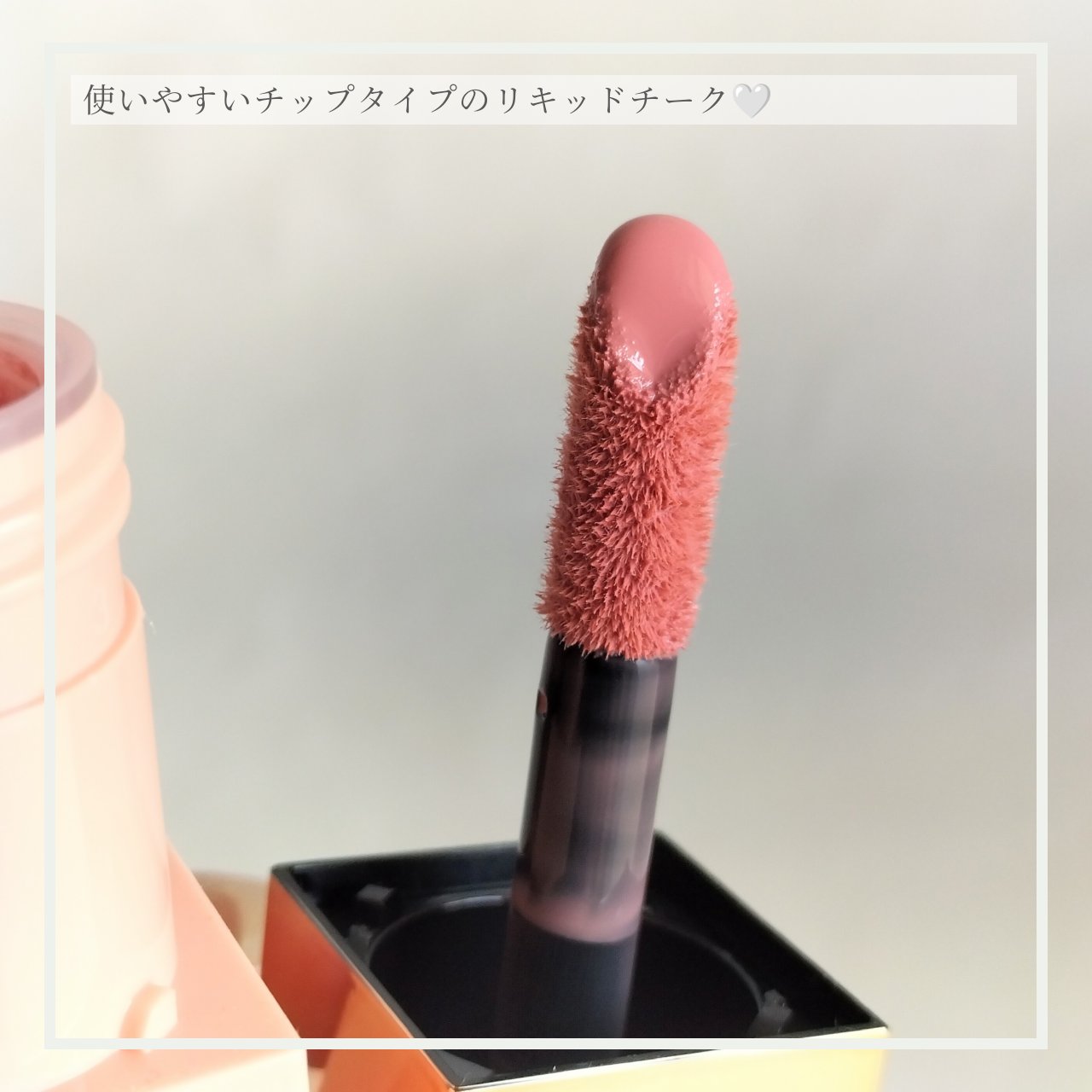  アフターグロー　リキッドブラッシュ 02800/NARS/リキッドチークを使ったクチコミ（2枚目）