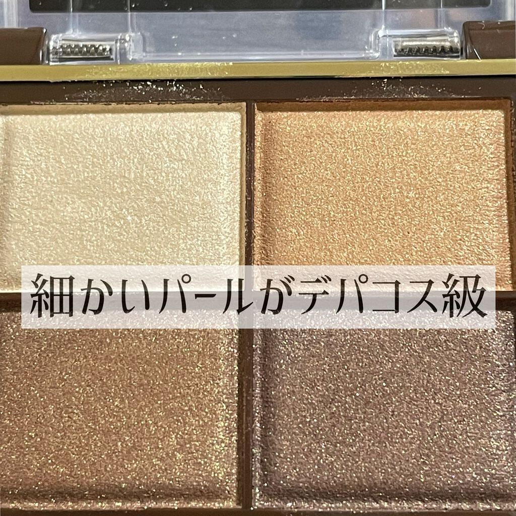 スキニーリッチシャドウ/excel/アイシャドウパレットを使ったクチコミ(3枚目)