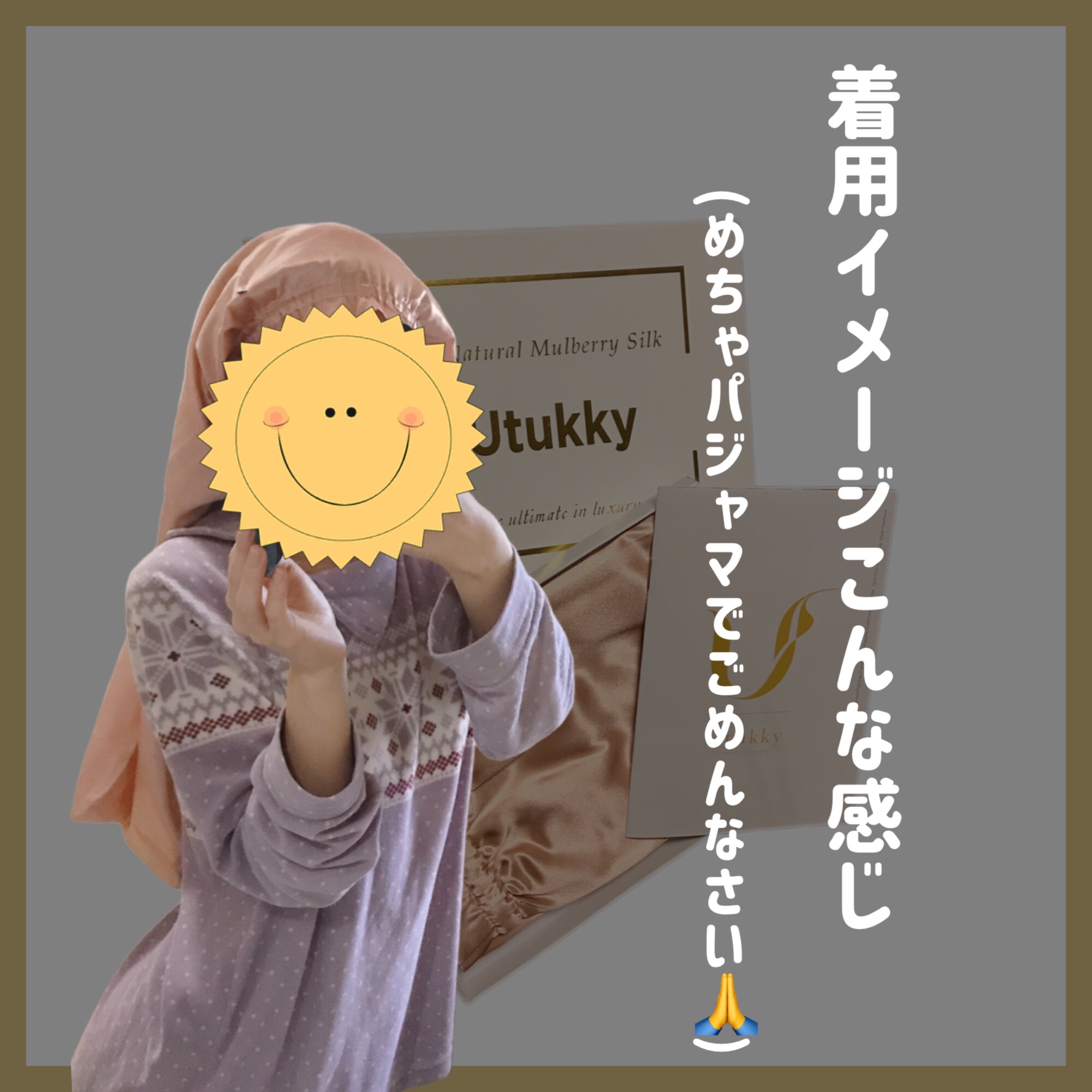 シルクナイトキャップ/Utukky/ヘアケアグッズを使ったクチコミ（3枚目）