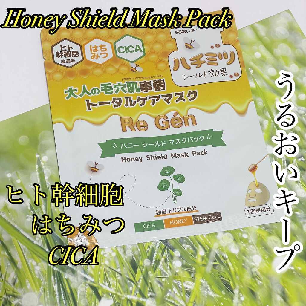 ハニーシールドマスクパック 1枚入/Re Gen/シートマスク・パックを使ったクチコミ（1枚目）