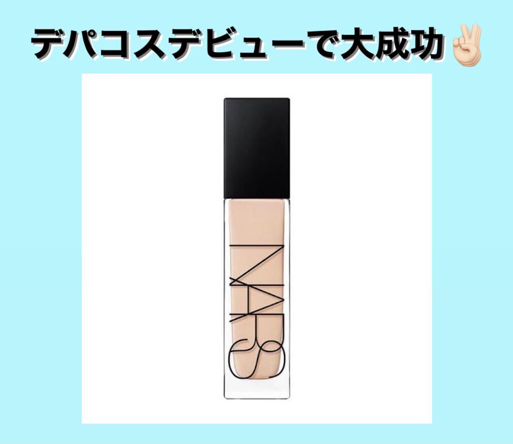 シアーグローファンデーション/NARS/リキッドファンデーションを使ったクチコミ（1枚目）