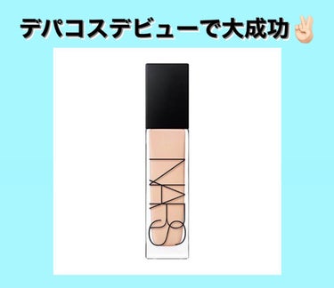 シアーグローファンデーション/NARS/リキッドファンデーションを使ったクチコミ（1枚目）