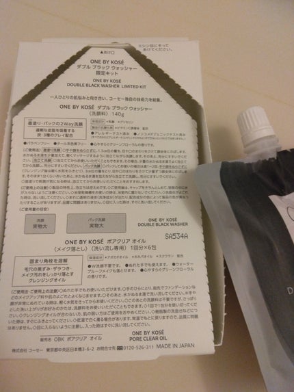 ダブル ブラック ウォッシャー/ONE BY KOSE/その他洗顔料を使ったクチコミ(2枚目)