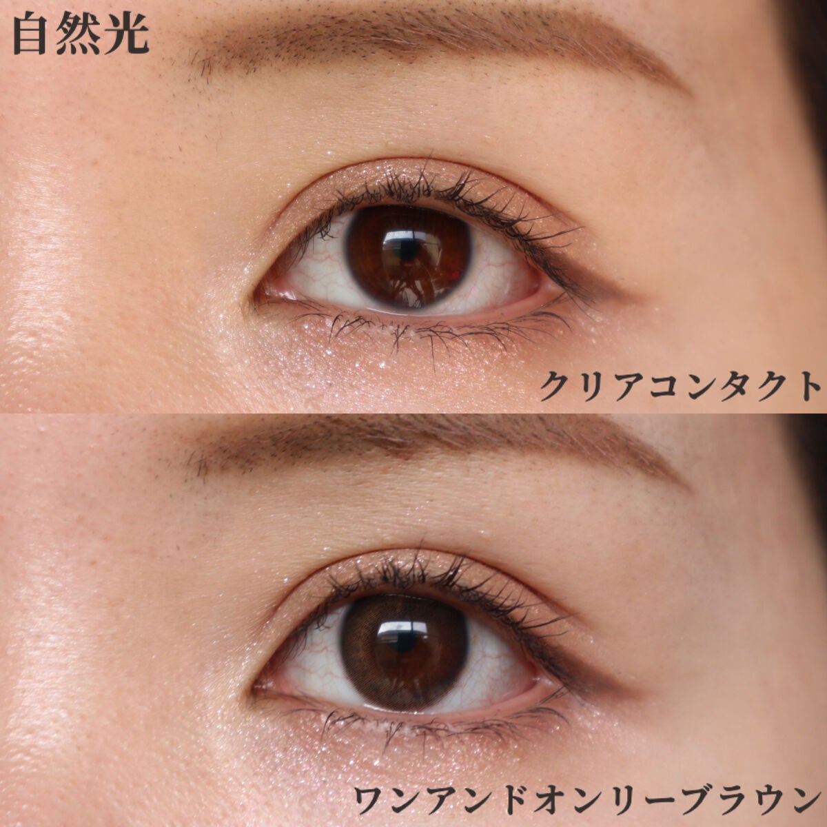 One & Only Kristin/Hapa kristin/カラーコンタクトレンズを使ったクチコミ(6枚目)