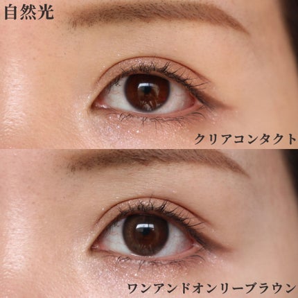 One & Only Kristin/Hapa kristin/カラーコンタクトレンズを使ったクチコミ(6枚目)