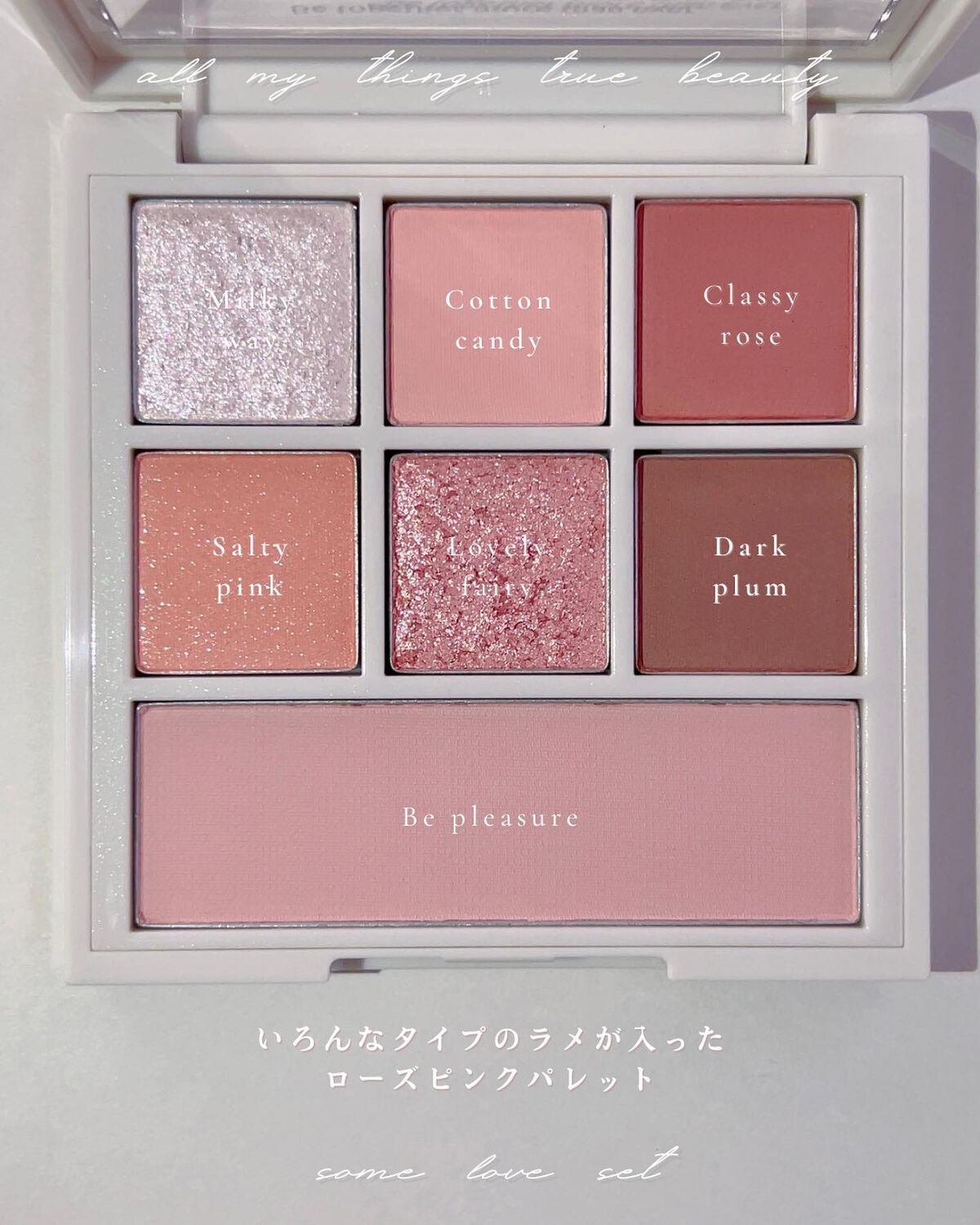 トゥルービューティ パレット/all my things/マルチパレットを使ったクチコミ（3枚目）