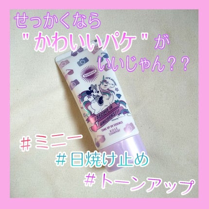 トーンアップUV エッセンス/サンカット®/日焼け止めローションを使ったクチコミ(1枚目)