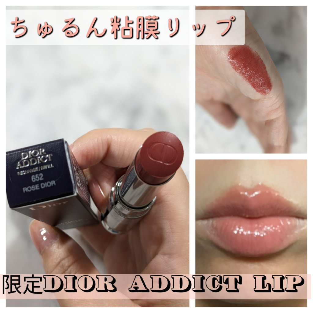 ディオール アディクト リップスティック/Dior/口紅を使ったクチコミ（1枚目）