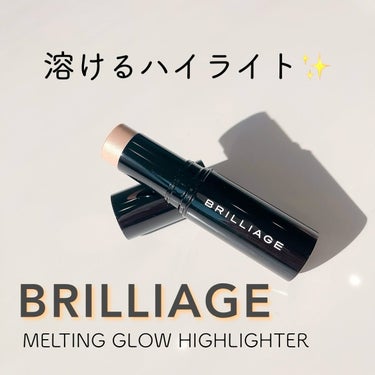 ブリリアージュ メルティング グロウ ハイライター のクチコミ「💜 BRILLIAGE 💜〈ブリリアージュ〉
〜MELTING GLOW HIGHLIGHTE.....」（1枚目）