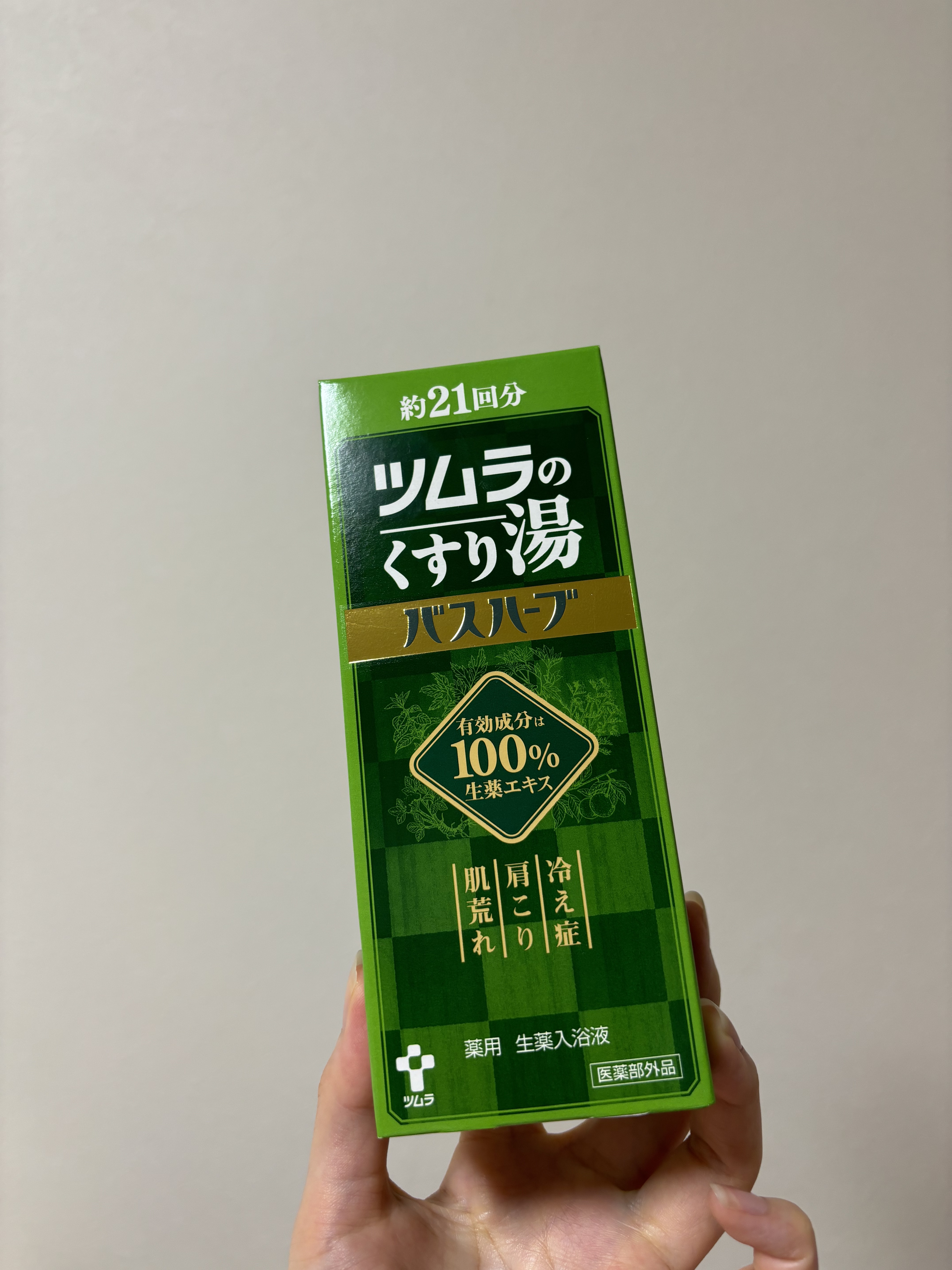 ツムラのくすり湯 バスハーブ/ツムラ/生薬系入浴剤を使ったクチコミ（3枚目）