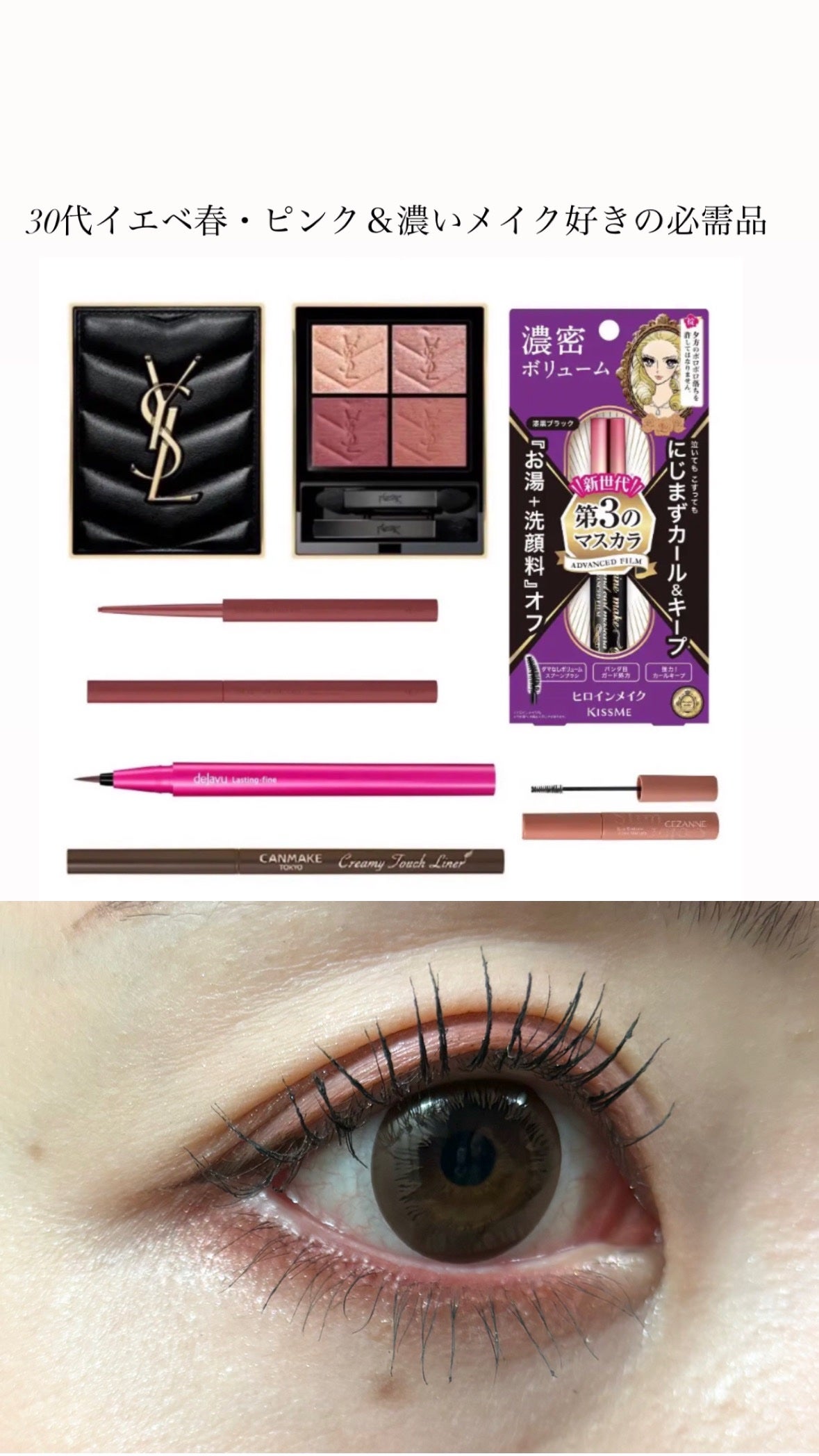 ボリューム&カールマスカラ アドバンストフィルム/ヒロインメイク/マスカラを使ったクチコミ(1枚目)