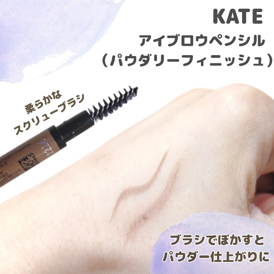 ケイト デザイニングアイブロウ3D/KATE/パウダーアイブロウを使ったクチコミ（3枚目）