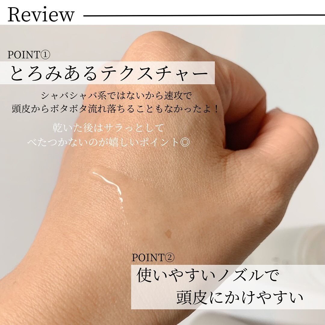 さとこ| アラフォーの垢抜け美容発信 on LIPS 「\頭皮も顔と同じく大切です✨頭皮も美容液で丁寧にケアを♪️/ア..」(3枚目)