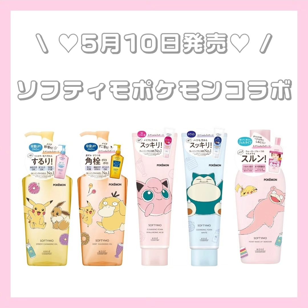 ソフティモ スピーディ クレンジングオイル/ソフティモ/オイルクレンジングを使ったクチコミ（1枚目）