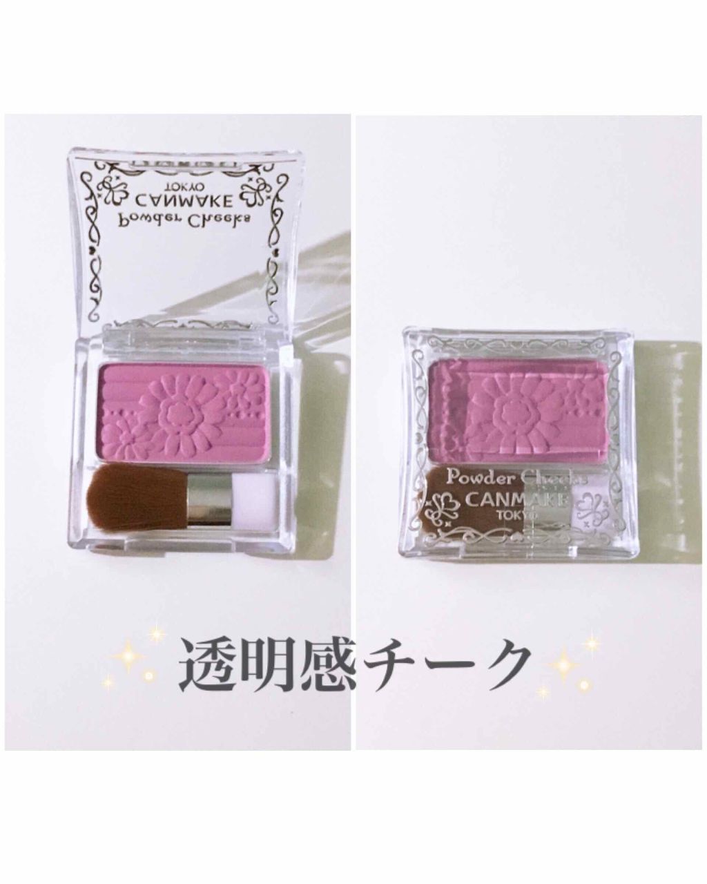【旧品】パウダーチークス/キャンメイク/パウダーチークを使ったクチコミ(1枚目)